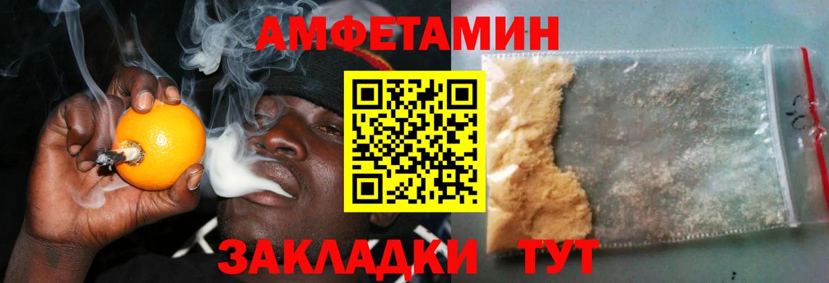 Прохладный  АМФЕТАМИН Розовый  Amphetamine  Вход с VPN 