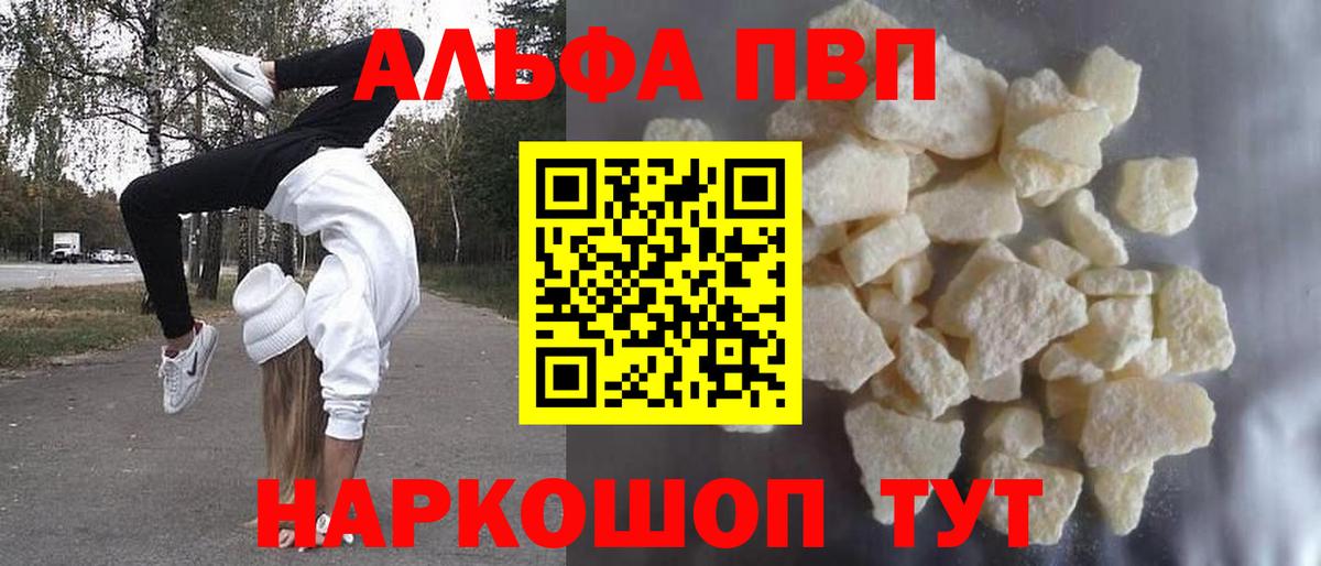 Alpha PVP СК КРИС  Альфа ПВП  Прохладный  A PVP мука  Alpha PVP VHQ  Вход с VPN 