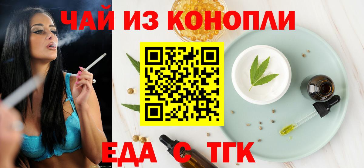 Прохладный  Печенье с ТГК марихуана  Вход с VPN 