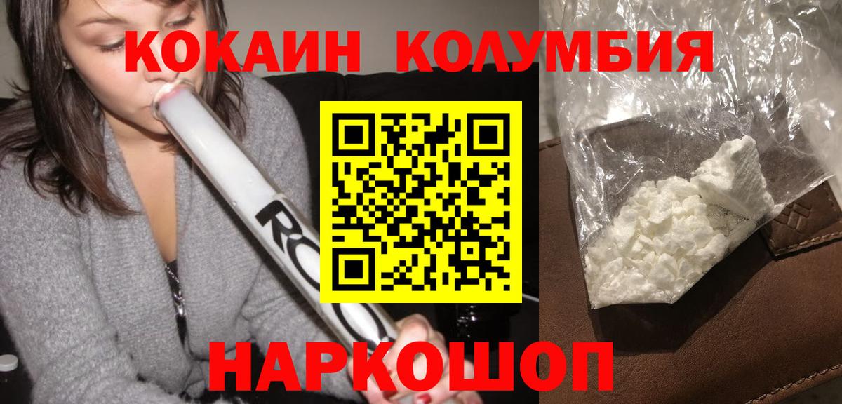 КОКАИН Боливия Прохладный