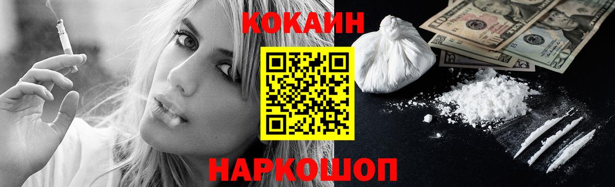 Кокаин Перу  КОКАИН FishScale  Прохладный  Вход с VPN 