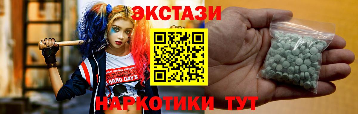 Прохладный  Экстази таблы  Вход с VPN  Ecstasy диски 