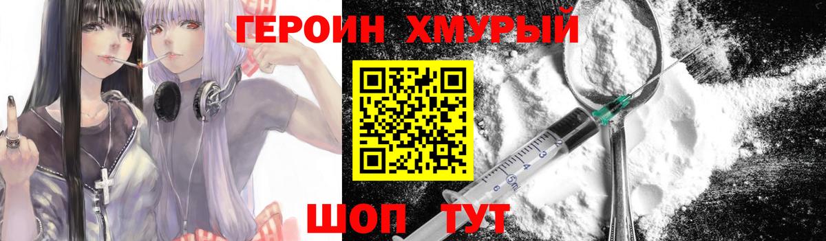 Прохладный  ГЕРОИН афганец  Вход с VPN 