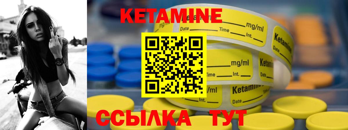 Прохладный  КЕТАМИН ketamine  маркетплейс официальный сайт  Вход с VPN 