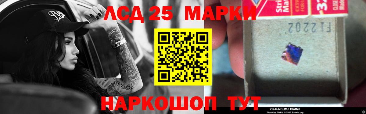 ЛСД экстази кислота  Вход с VPN  ЛСД экстази  Прохладный 