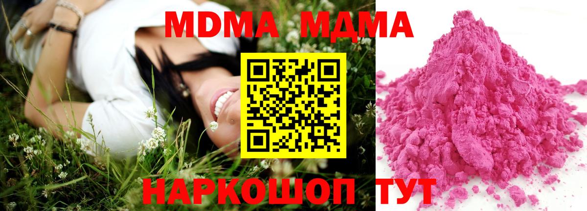 MDMA crystal  Вход с VPN  Прохладный  MDMA VHQ 