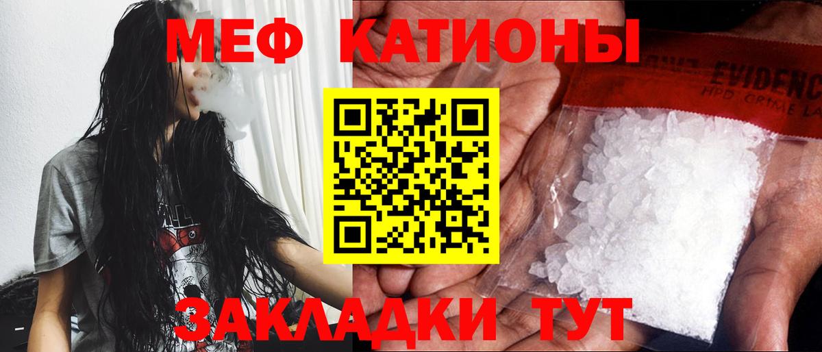 Меф кристаллы Прохладный