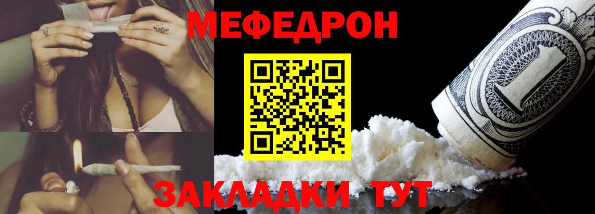 Прохладный  МЕФ VHQ  omg ССЫЛКА  Вход с VPN 