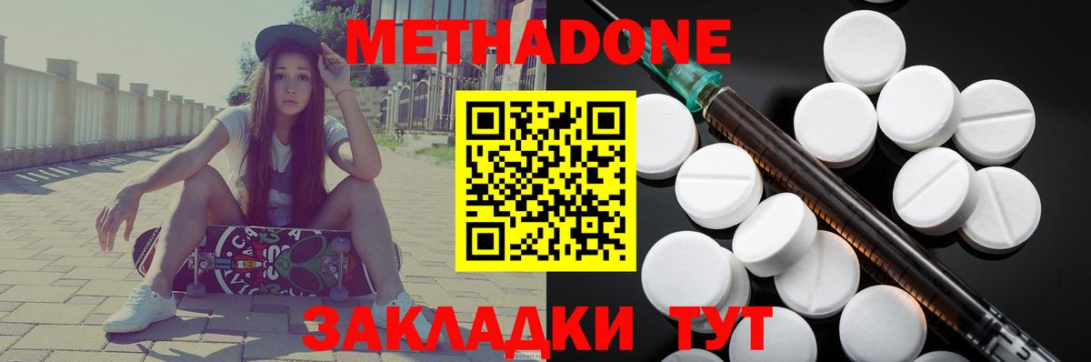 Прохладный  МЕТАДОН мёд  Метадон methadone  Вход с VPN 