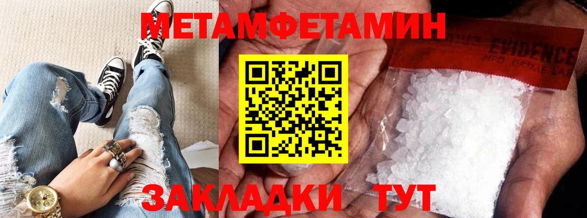 Прохладный  Первитин кристалл  Вход с VPN 