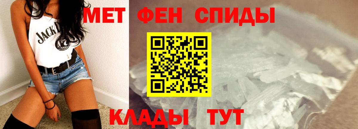 Метамфетамин пудра Прохладный