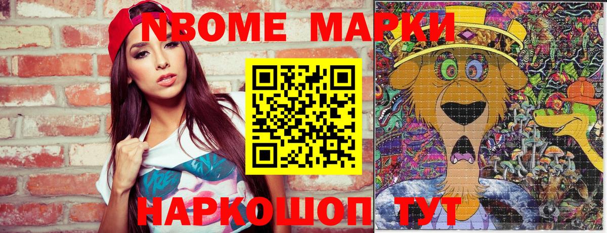 Марки NBOMe 1,8мг  Вход с VPN  Марки NBOMe 1,8мг  Марки NBOMe  Прохладный 