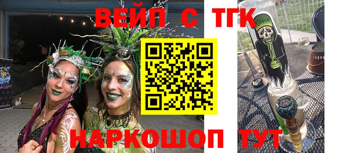 Прохладный  Дистиллят ТГК THC oil  Вход с VPN 